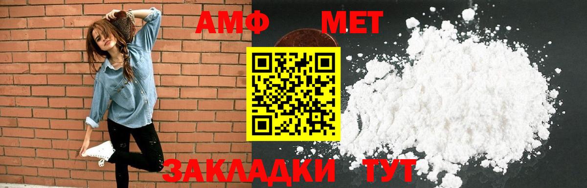 Amphetamine 98%  Амфетамин  Ейск  hydra ссылки  Вход с VPN 