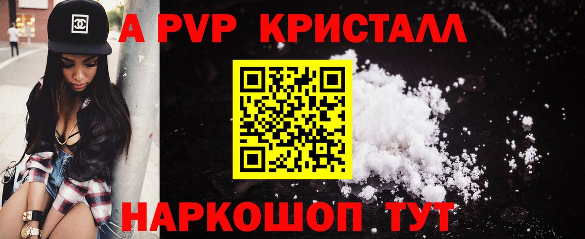 APVP мука  APVP  Вход с VPN  Ейск  купить наркотик  Alpha PVP VHQ 
