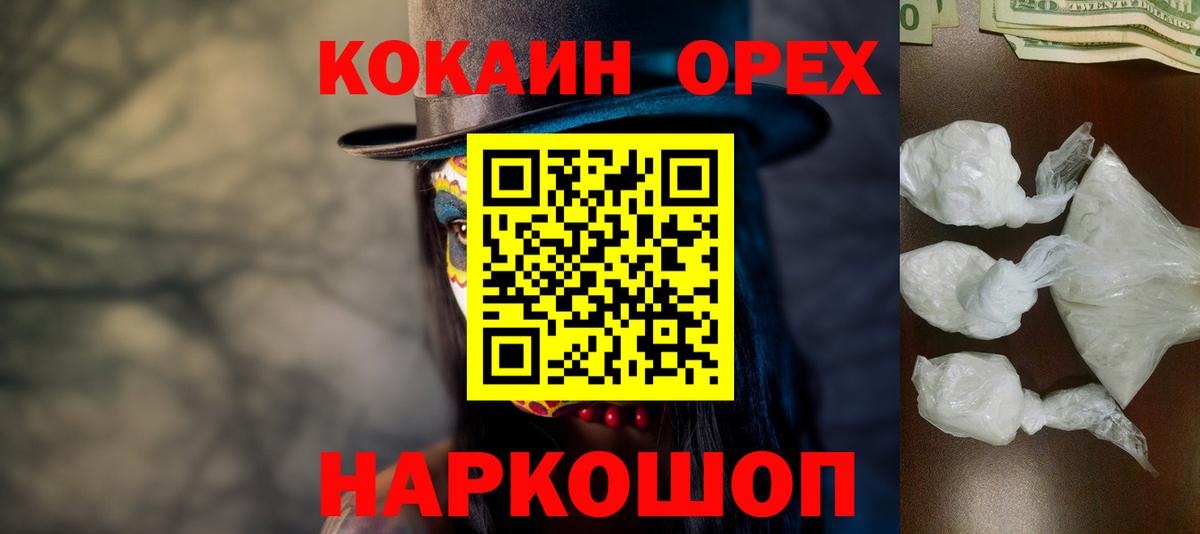 COCAIN FishScale Ейск