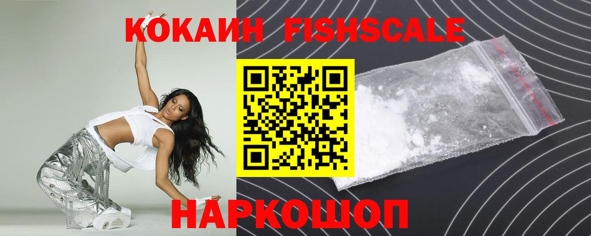 КОКАИН Боливия  Вход с VPN  где купить наркотик  Ейск 