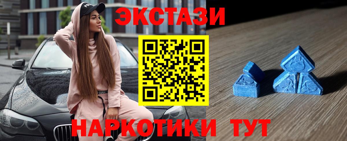 Ейск  Ecstasy Punisher  Вход с VPN  Ecstasy бентли 