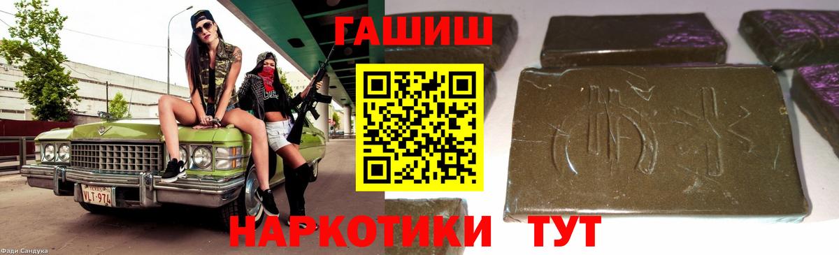 Гашиш хэш Ейск