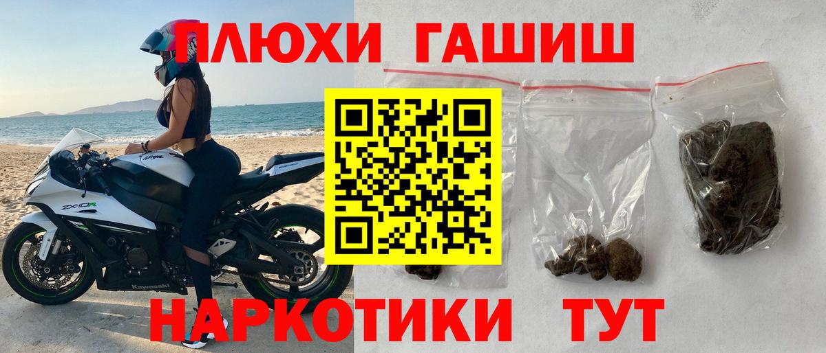 ГАШ Premium  Вход с VPN  Гашиш Ice-O-Lator  Ейск 