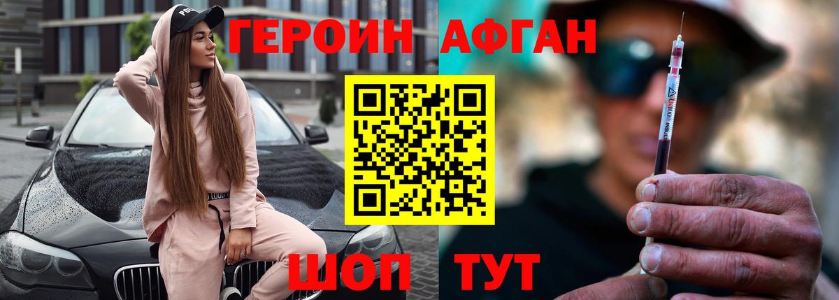 ГЕРОИН Heroin  ГЕРОИН  Ейск  Вход с VPN 