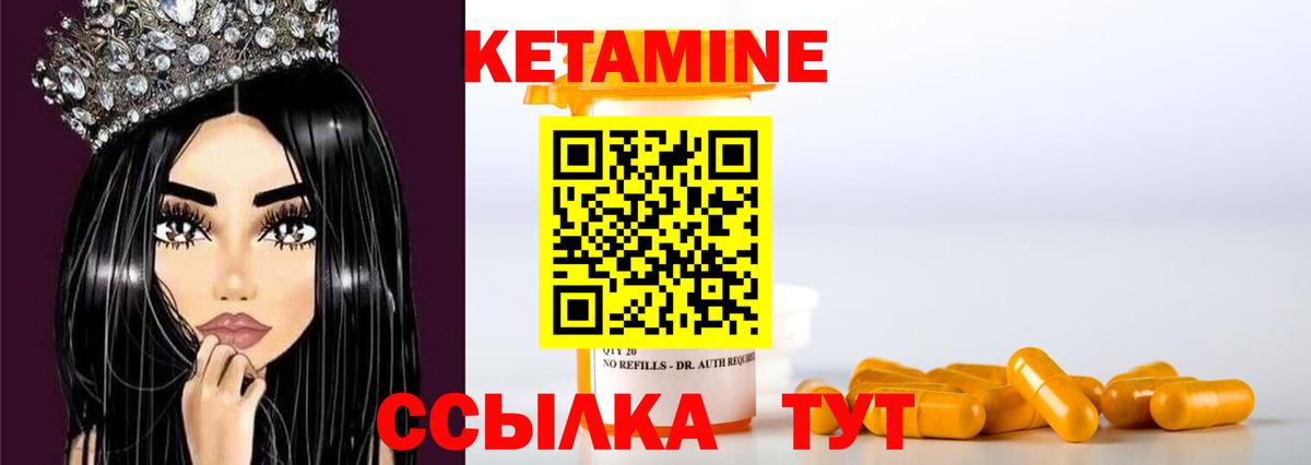 Кетамин VHQ  omg вход  Ейск  Вход с VPN 