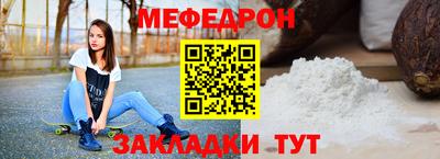 мяу мяу кристалл Обнинск