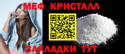 мяу мяу кристалл Обнинск