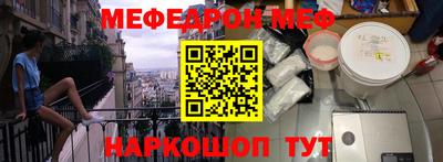 мяу мяу кристалл Обнинск
