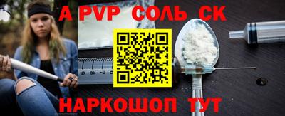 спайс Обь