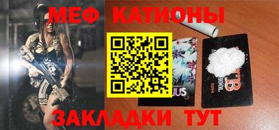 мяу мяу кристалл Обнинск