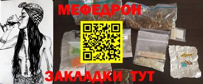 мяу мяу кристалл Обнинск