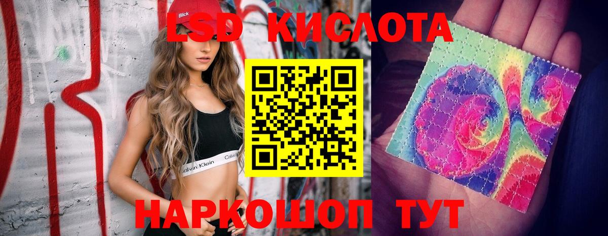 LSD-25 экстази кислота Ейск