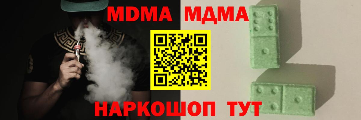 MDMA Molly  MDMA молли  Ейск  Вход с VPN 