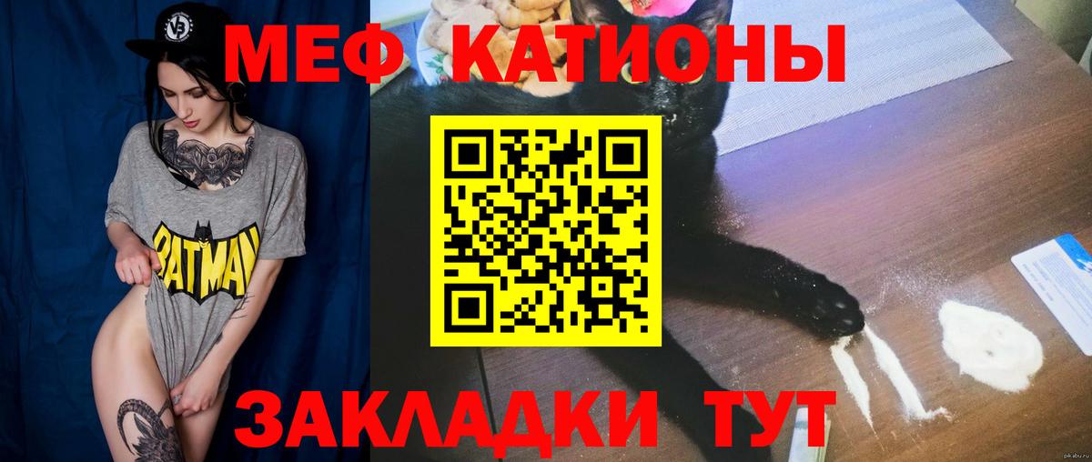Мефедрон мука  Вход с VPN  МЕФ  Мефедрон  Ейск  продажа наркотиков  МЯУ-МЯУ 4 MMC 
