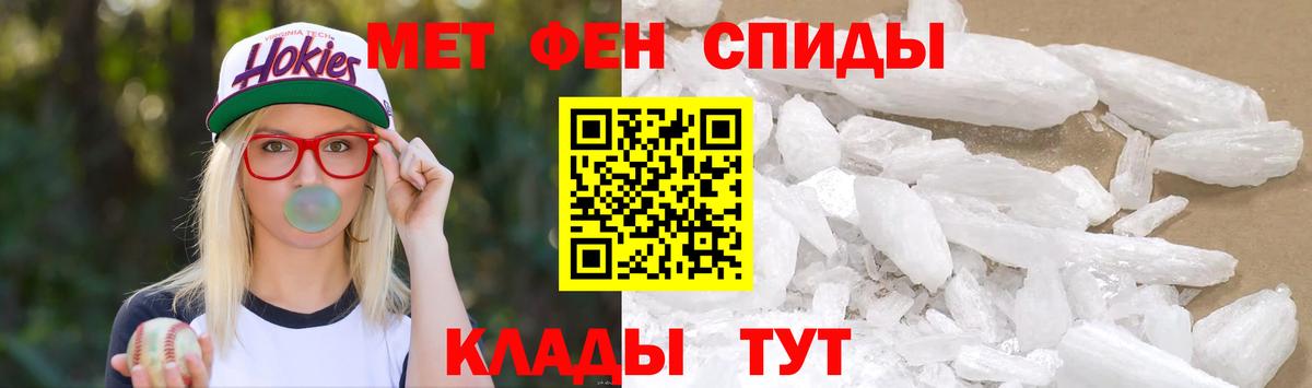 Метамфетамин  Метамфетамин пудра  Ейск  Вход с VPN  Метамфетамин пудра 