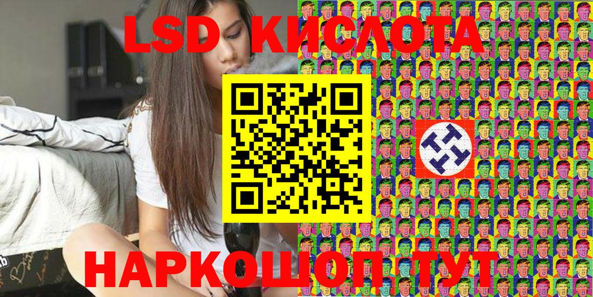 Марки NBOMe 1,8мг Ейск