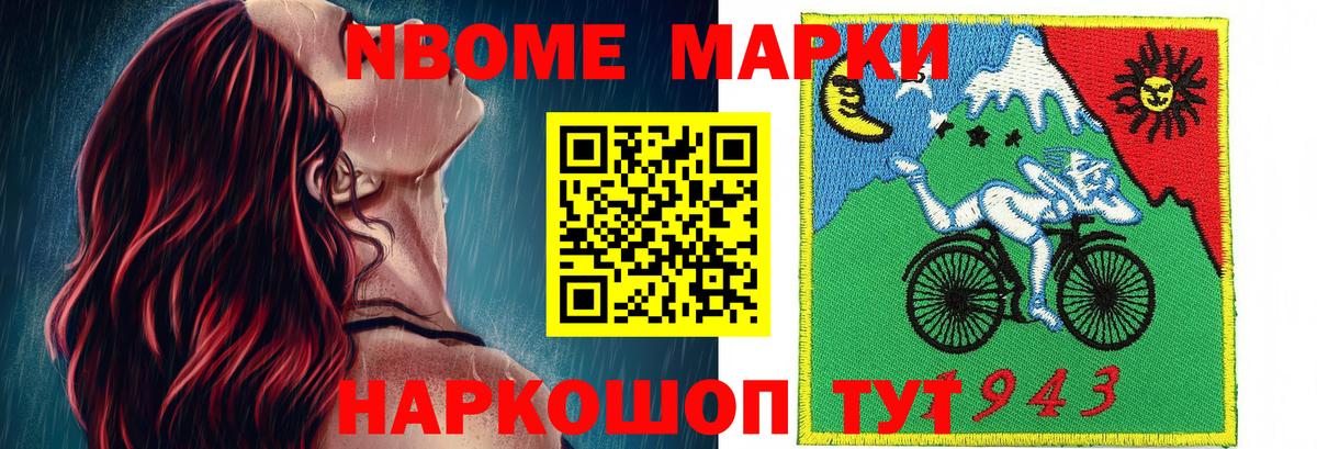 Наркотические марки 1,5мг  Вход с VPN  Марки NBOMe  Ейск 
